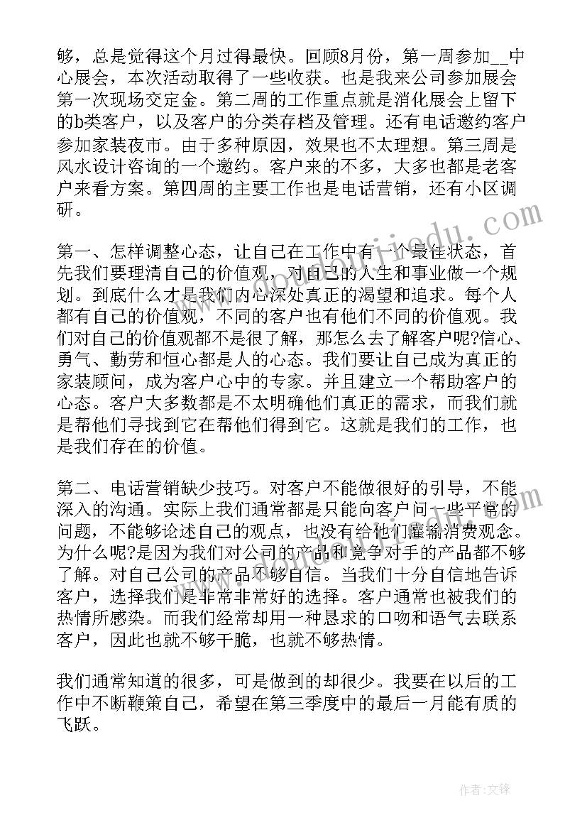 最新中班月份工作计划表 中班三月份月计划(实用6篇)