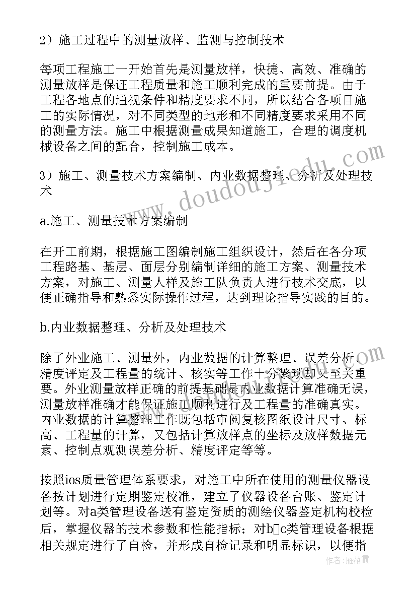 2023年测量员个人工作总结简洁 测量个人工作总结(实用5篇)