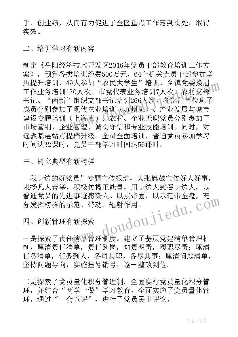 最新社会保障局基层工作总结报告(优质9篇)