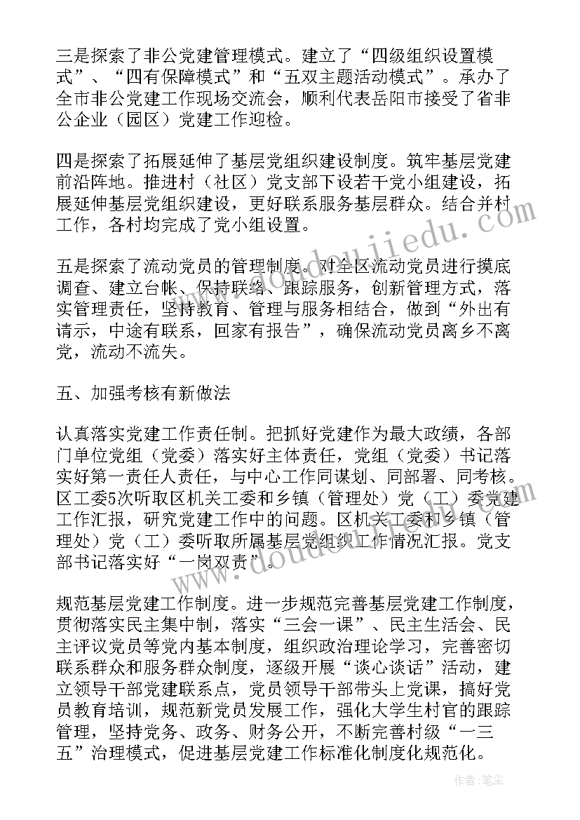 最新社会保障局基层工作总结报告(优质9篇)