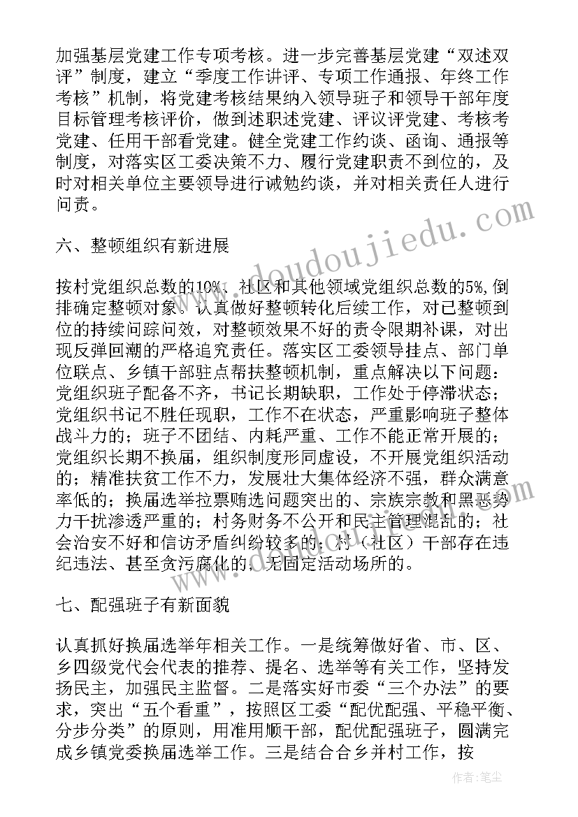 最新社会保障局基层工作总结报告(优质9篇)