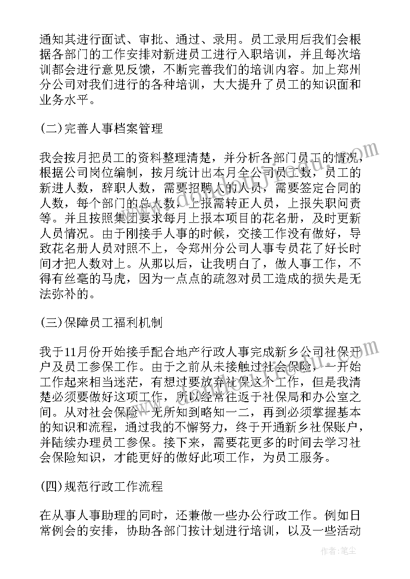 最新社会保障局基层工作总结报告(优质9篇)