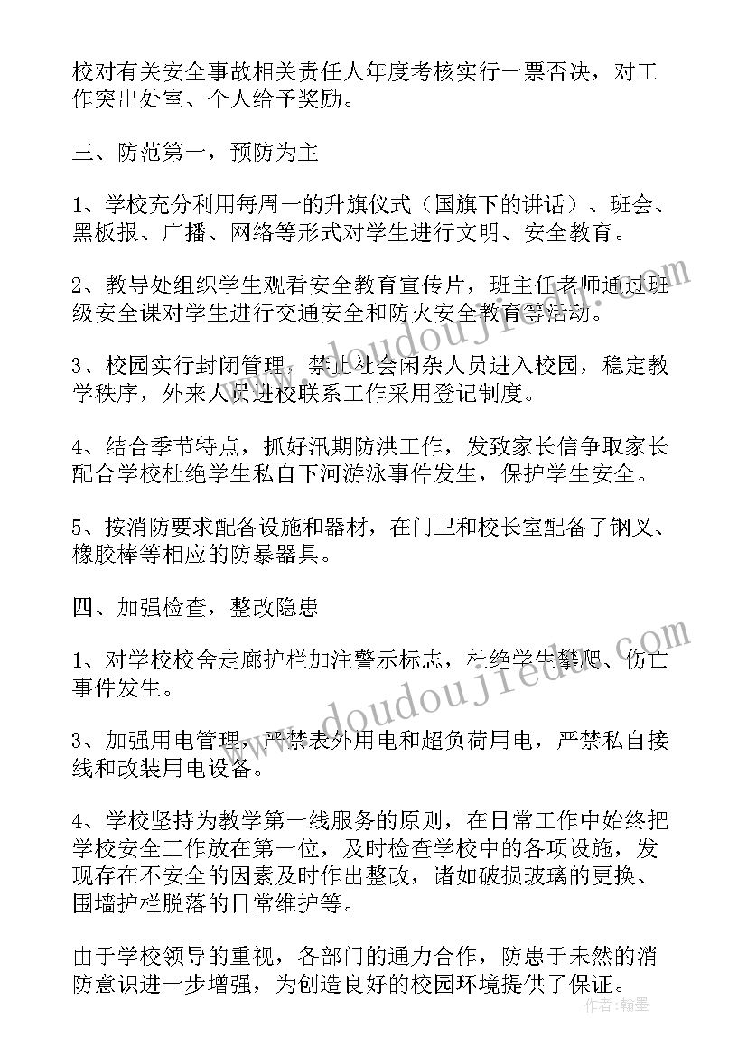 2023年消防队伍安全管理工作总结 消防安全教育工作总结(汇总5篇)