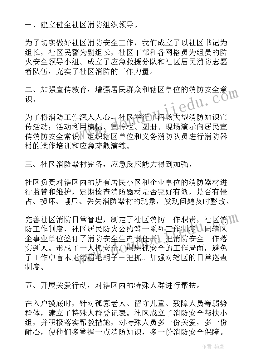 2023年消防队伍安全管理工作总结 消防安全教育工作总结(汇总5篇)