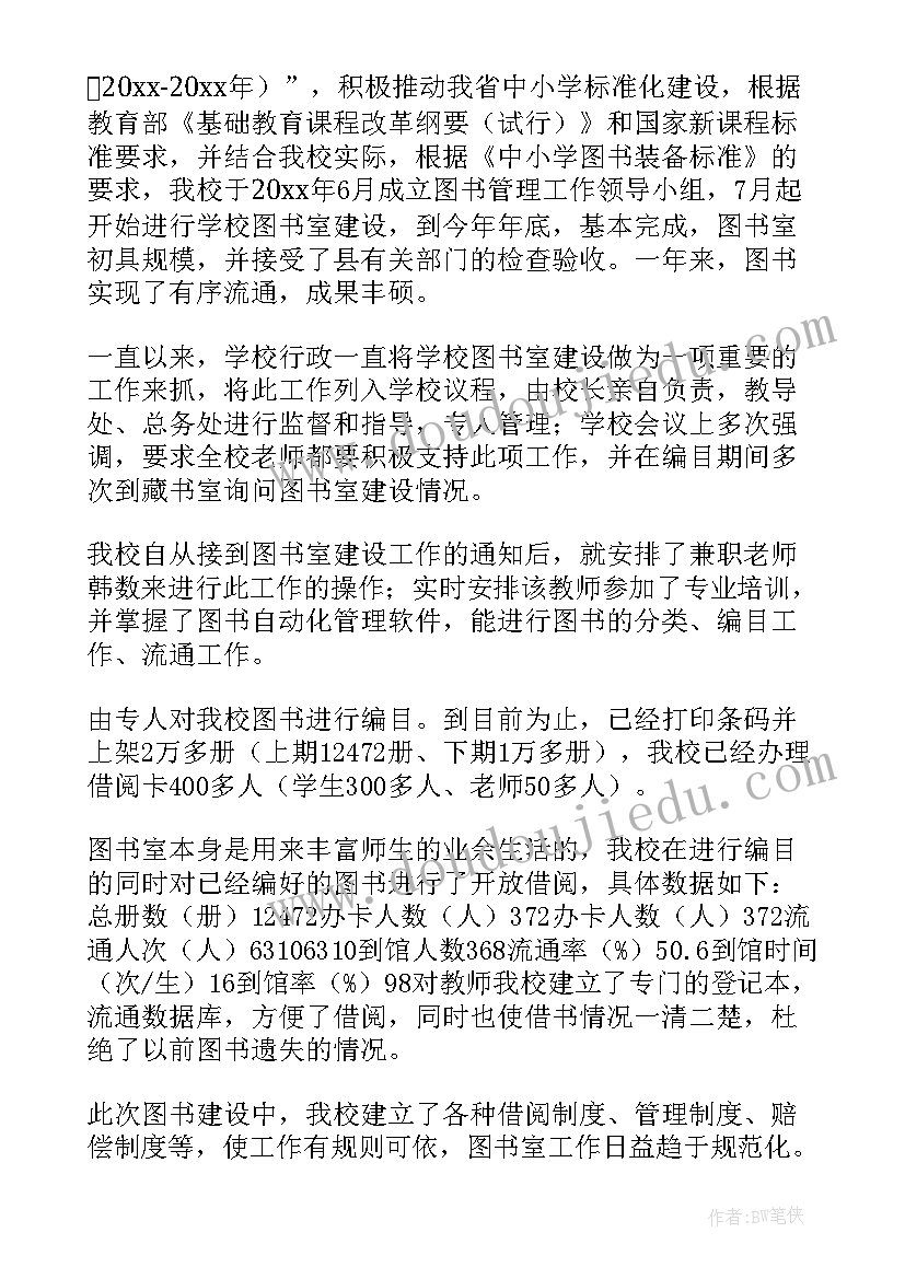 2023年图书管理员教师的职责 图书管理员工作总结(汇总5篇)