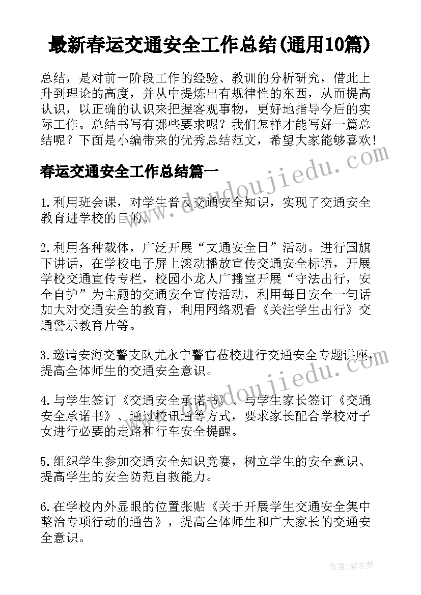 小学语文教材解读心得体会(优质5篇)