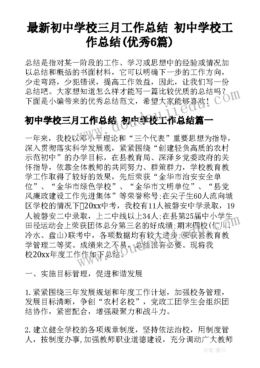 高中化学选修三教学设计 化学教学反思(模板8篇)