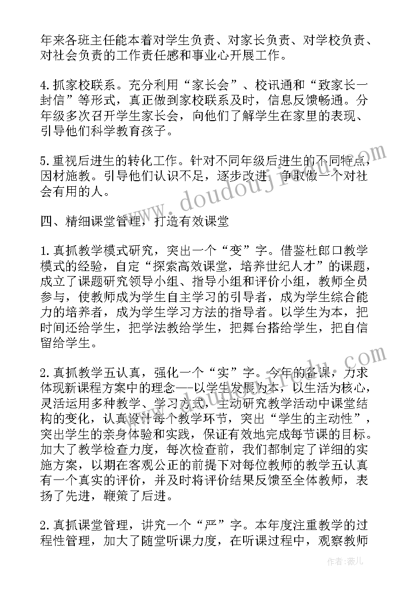 高中化学选修三教学设计 化学教学反思(模板8篇)