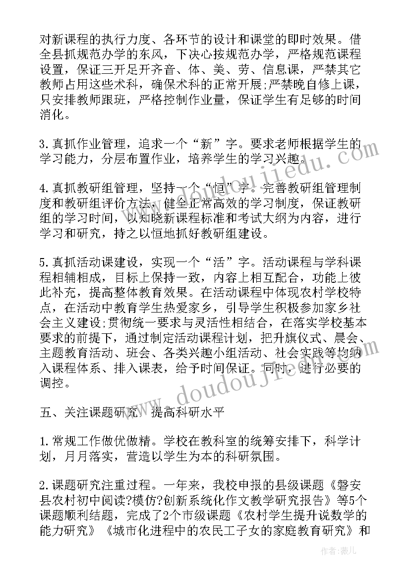 高中化学选修三教学设计 化学教学反思(模板8篇)