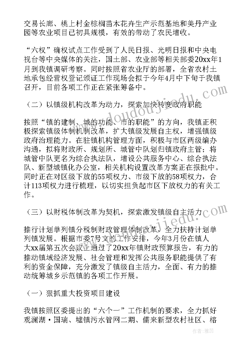 最新法警第二季度工作总结(汇总8篇)