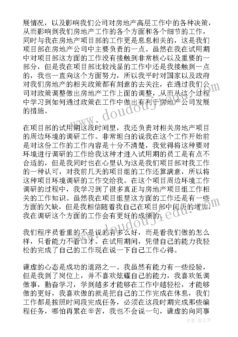 最新幼儿园绕毛线教案(大全7篇)