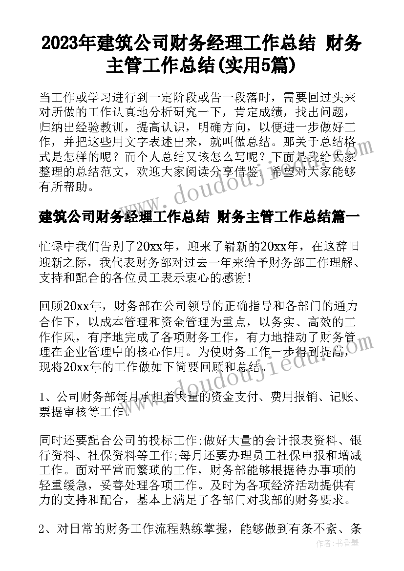 小蛇散步教案反思 散步教学反思(优质7篇)