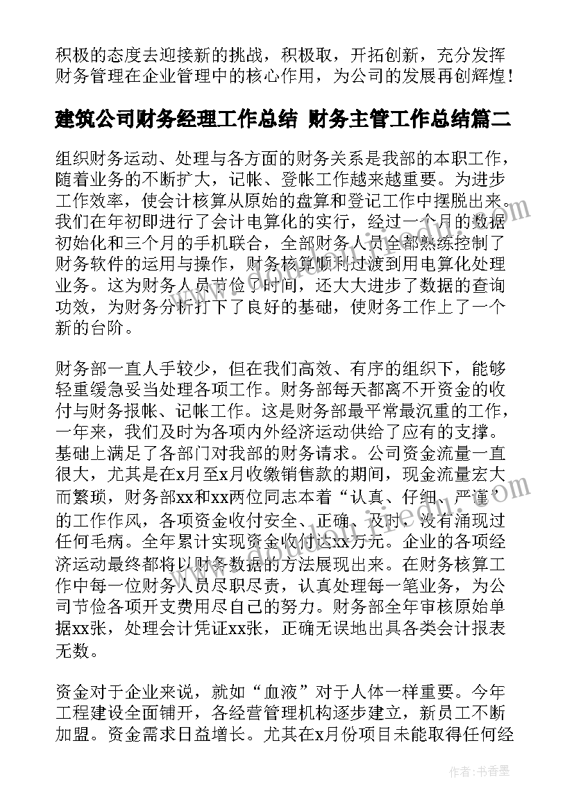 小蛇散步教案反思 散步教学反思(优质7篇)