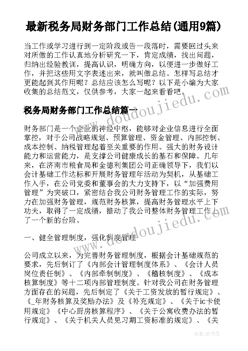 最新冷食食品安全自检自查与报告制度 食品安全自检自查与报告制度(精选5篇)