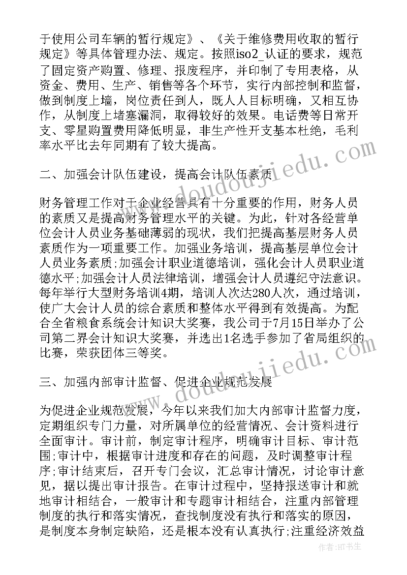 最新冷食食品安全自检自查与报告制度 食品安全自检自查与报告制度(精选5篇)