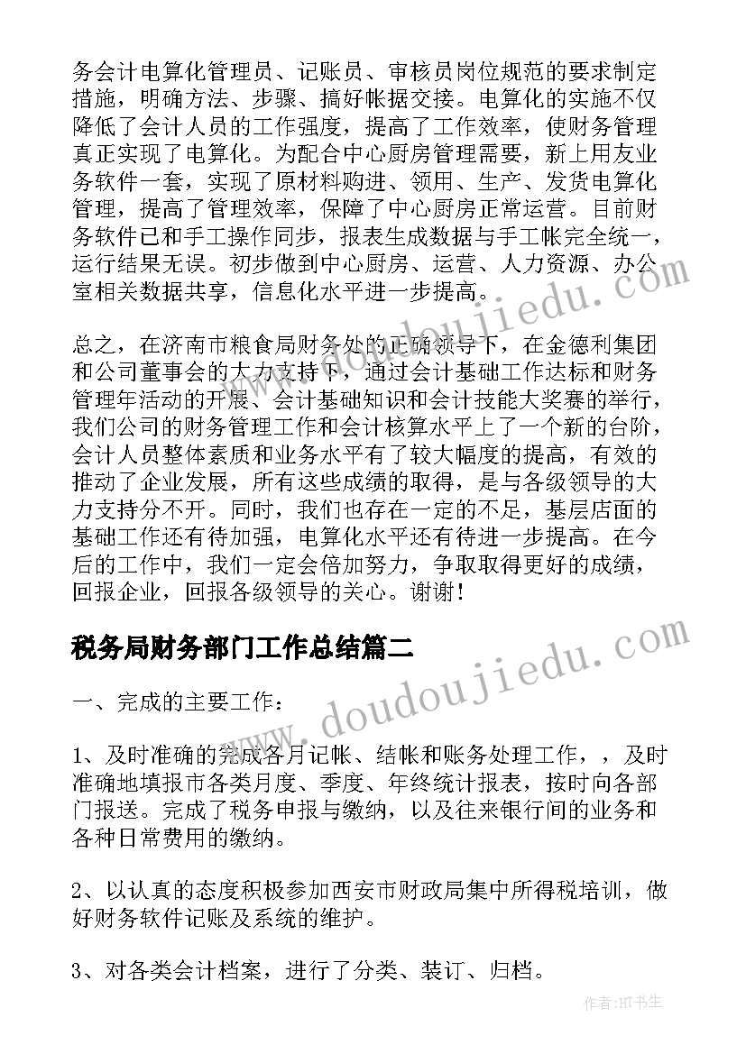 最新冷食食品安全自检自查与报告制度 食品安全自检自查与报告制度(精选5篇)