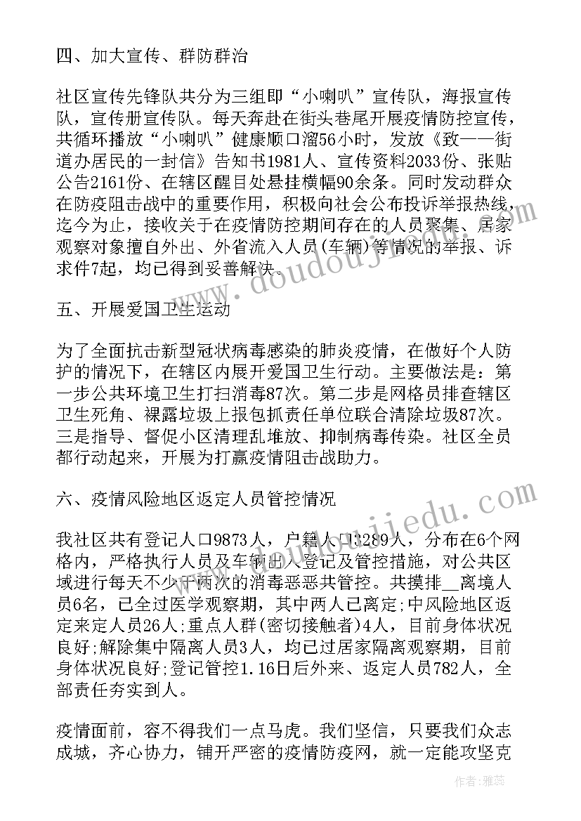 最新疫情期间工会工作总结 疫情期间心理辅导工作总结(大全10篇)