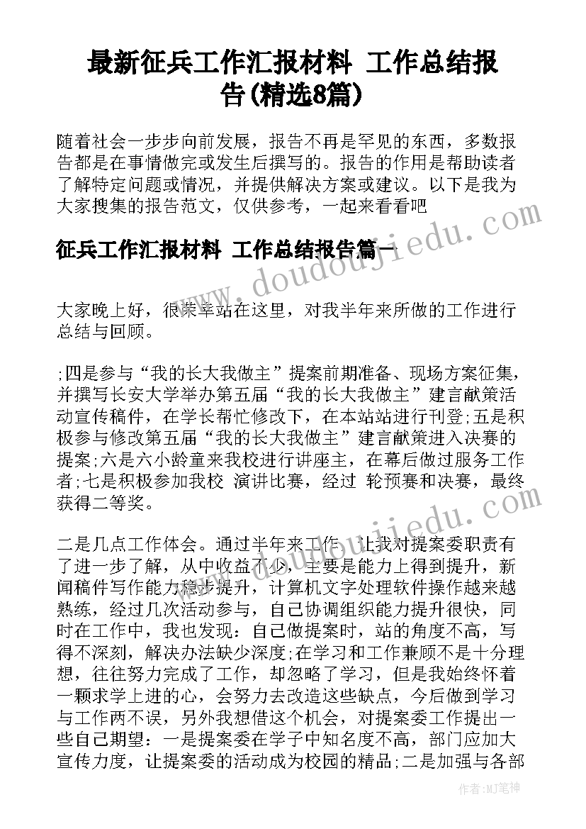 国庆节活动方案小学学校及总结 小学国庆节活动方案(实用9篇)