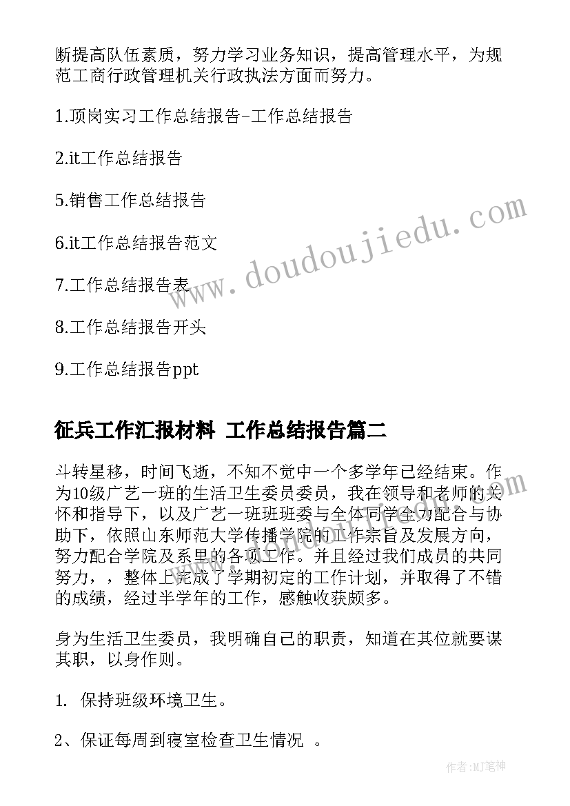 国庆节活动方案小学学校及总结 小学国庆节活动方案(实用9篇)