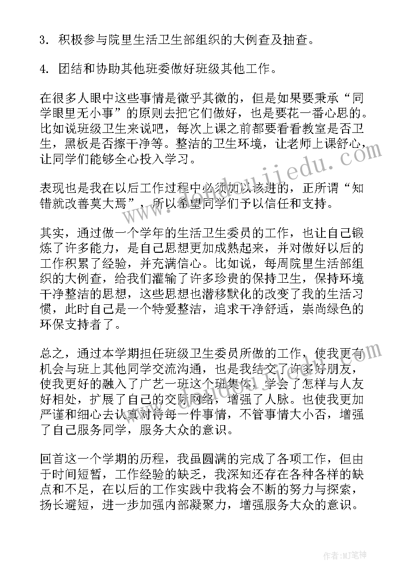 国庆节活动方案小学学校及总结 小学国庆节活动方案(实用9篇)