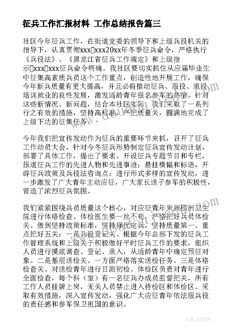 国庆节活动方案小学学校及总结 小学国庆节活动方案(实用9篇)