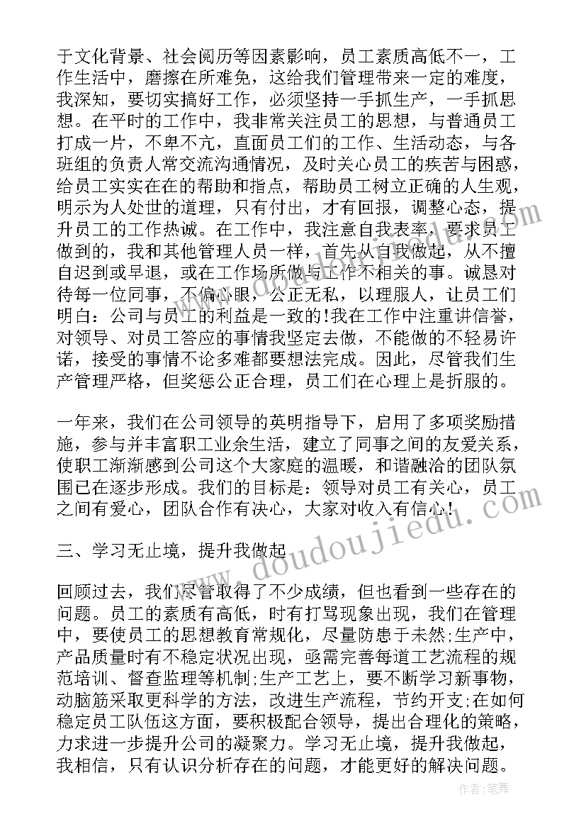 中石油一线员工的工作总结报告 生产一线员工工作总结共(精选6篇)