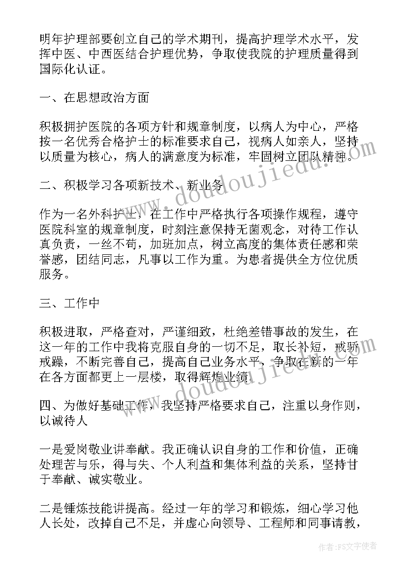 最新护理人员续聘个人总结 护理人员转正工作总结(汇总7篇)