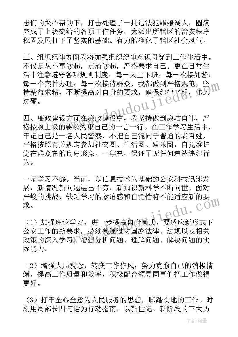 2023年铁路线路巡逻民警工作总结报告 巡逻民警工作总结(优质5篇)