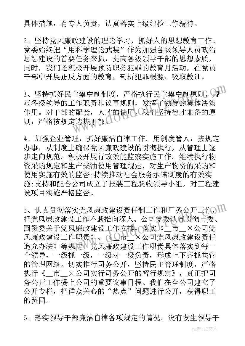 2023年纪检干部党员个人总结(精选6篇)