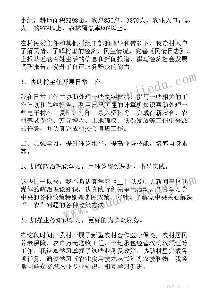 2023年纪检干部党员个人总结(精选6篇)