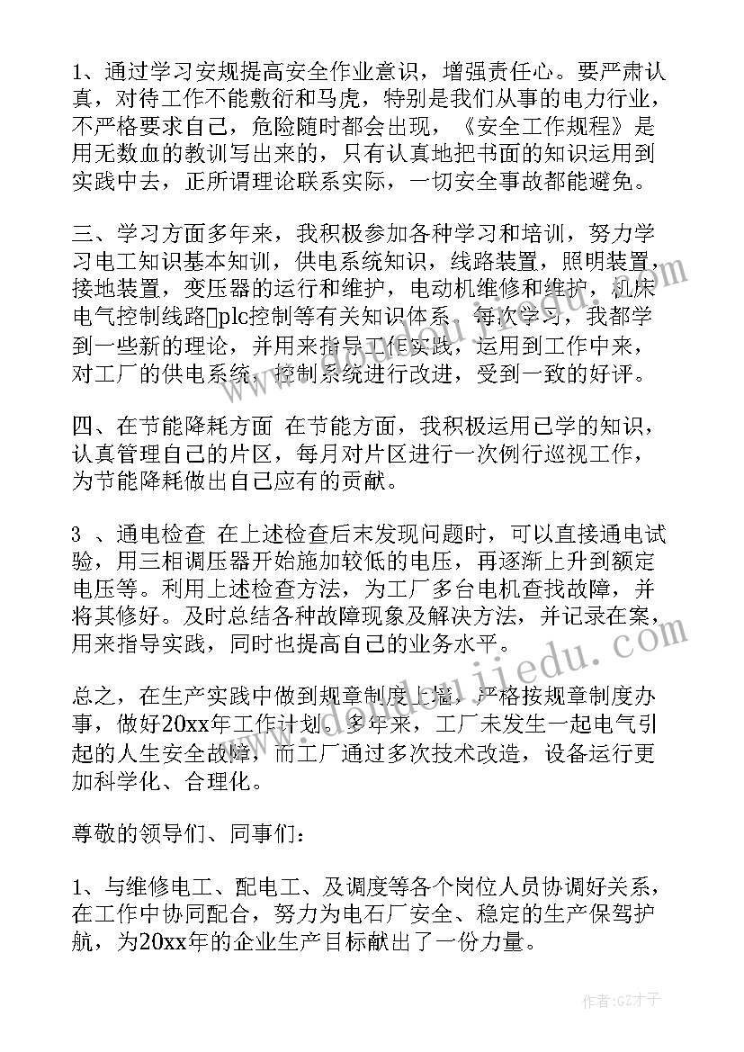 最新小学网络活动总结与反思 小学网络安全教育活动总结(汇总5篇)