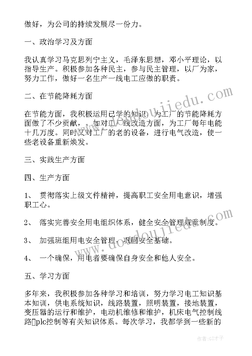 最新小学网络活动总结与反思 小学网络安全教育活动总结(汇总5篇)