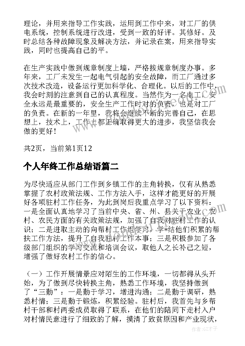 最新小学网络活动总结与反思 小学网络安全教育活动总结(汇总5篇)