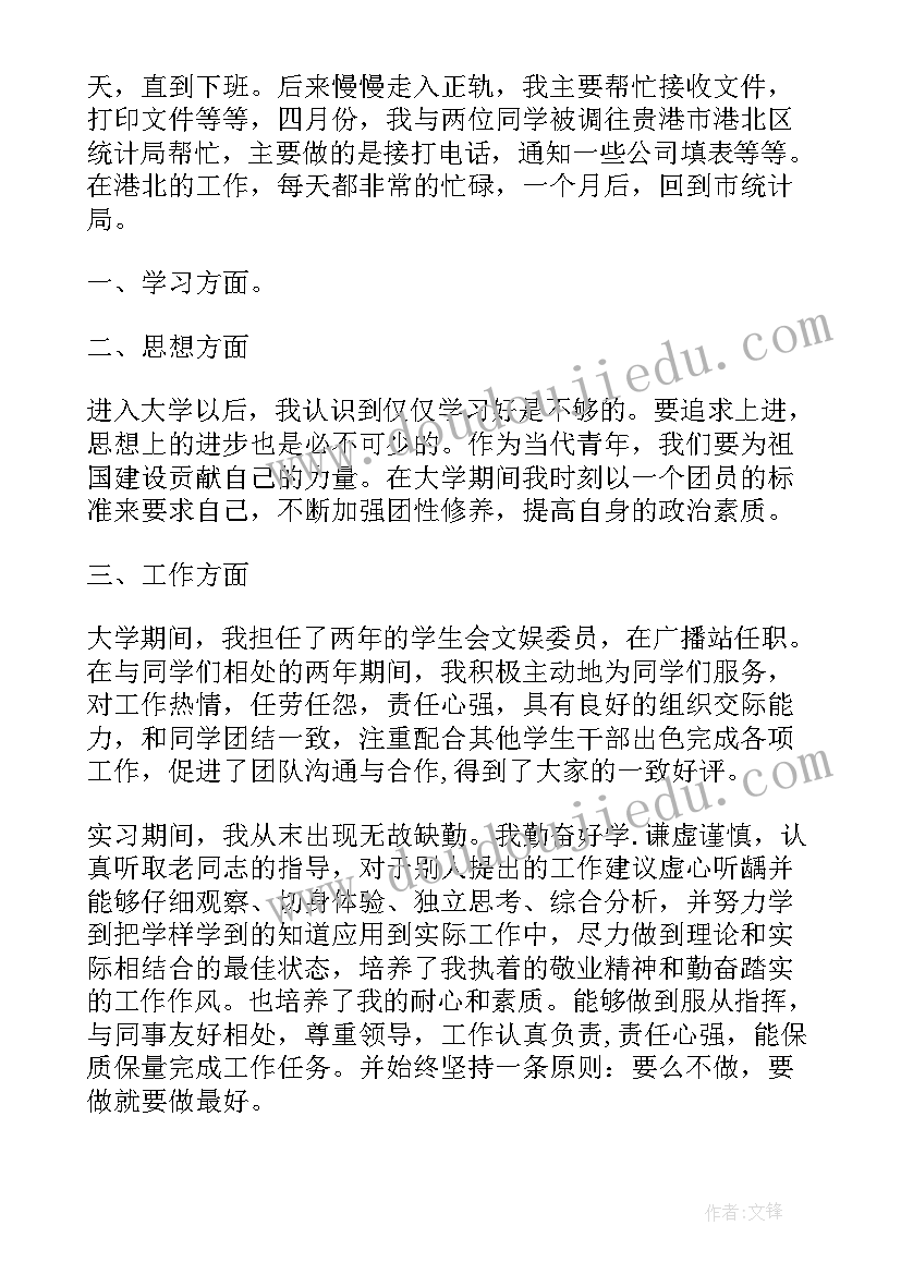 最新嵌入式实训总结与心得(大全10篇)