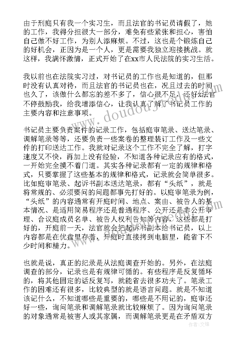 最新嵌入式实训总结与心得(大全10篇)