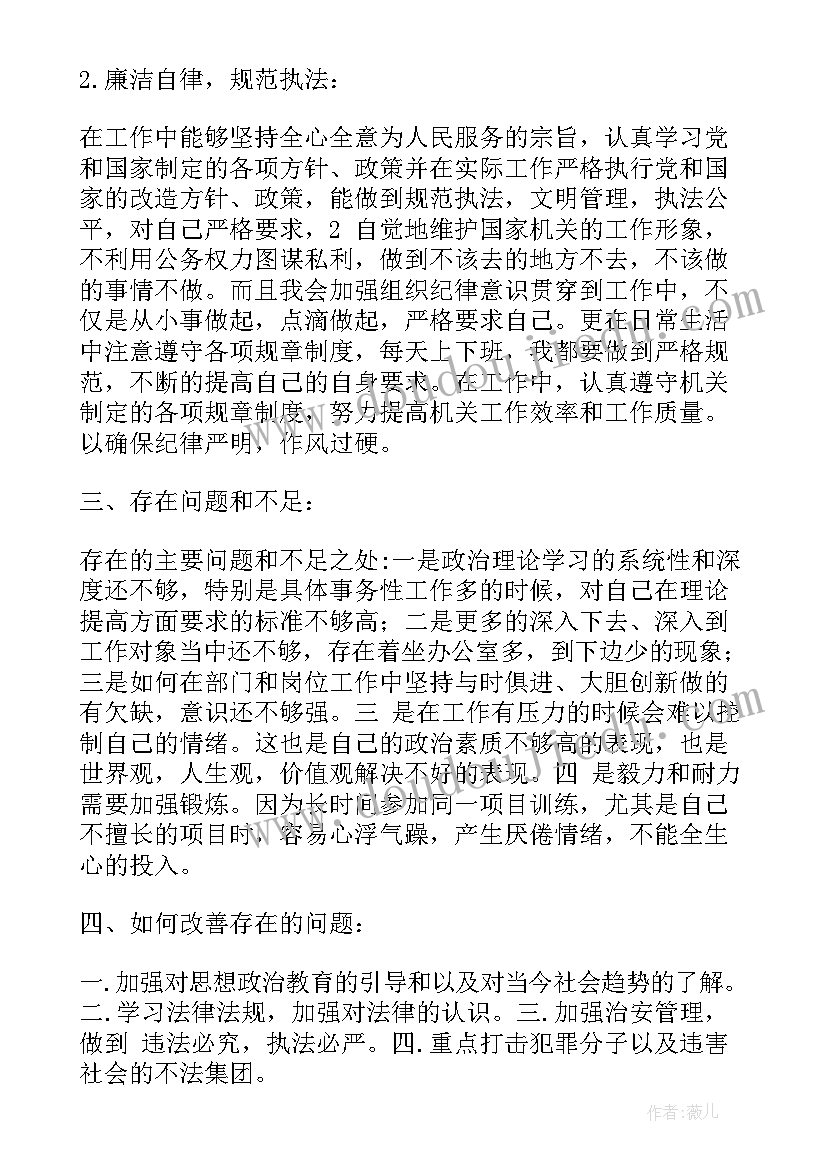 2023年社区民警工作年度总结(汇总5篇)