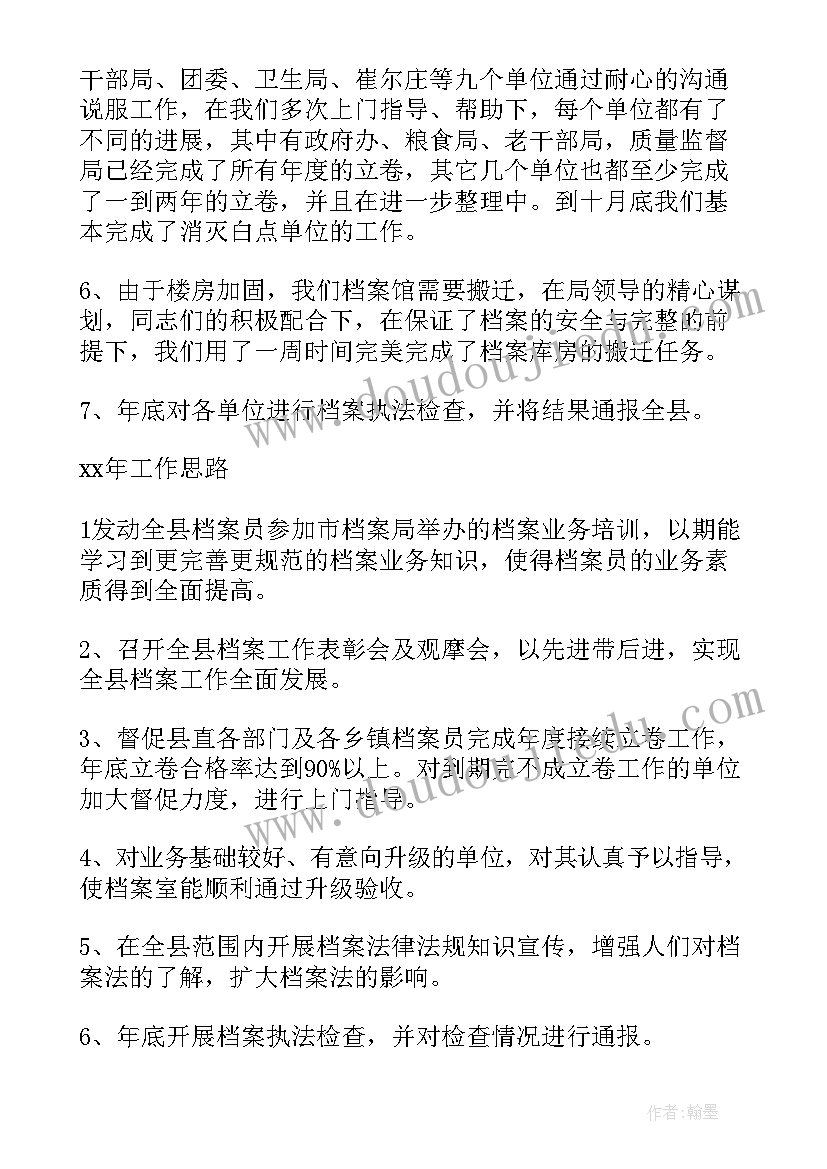 个案管理师心得 计划管理科工作总结(大全5篇)