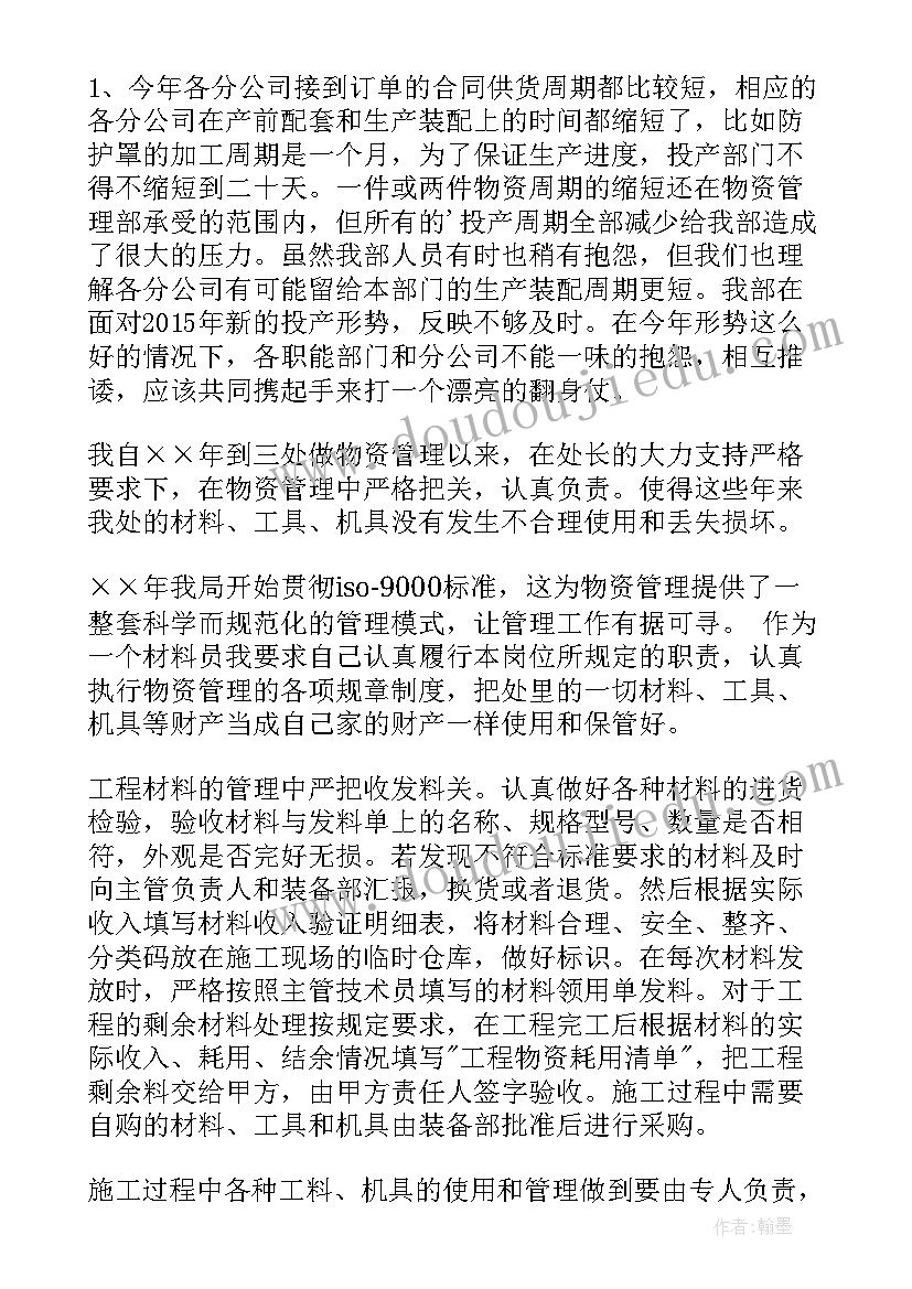 个案管理师心得 计划管理科工作总结(大全5篇)