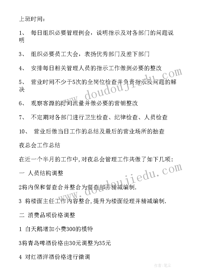 镇工作情况汇报 双减工作总结心得体会(优秀7篇)