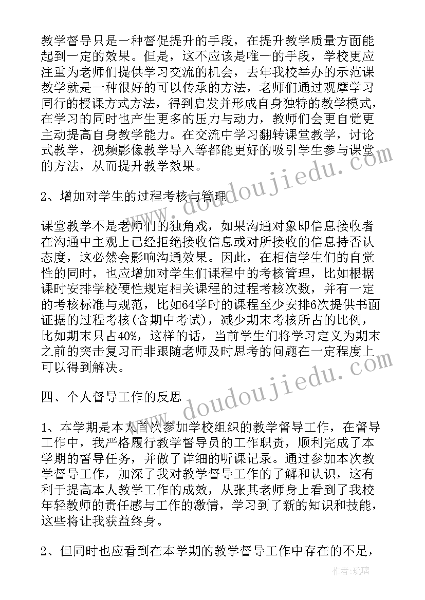 2023年微助教宏观经济学答案 助教教学工作总结(大全9篇)