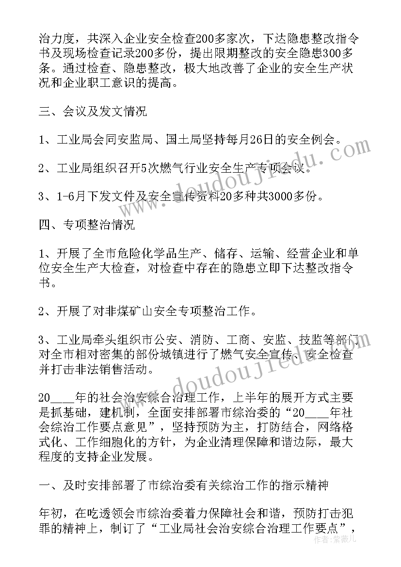 个险部工作职责(优质5篇)