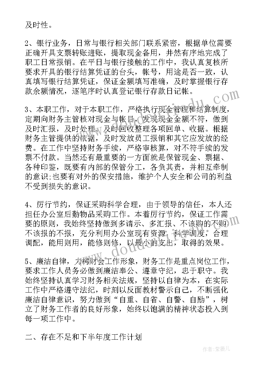 个险部工作职责(优质5篇)