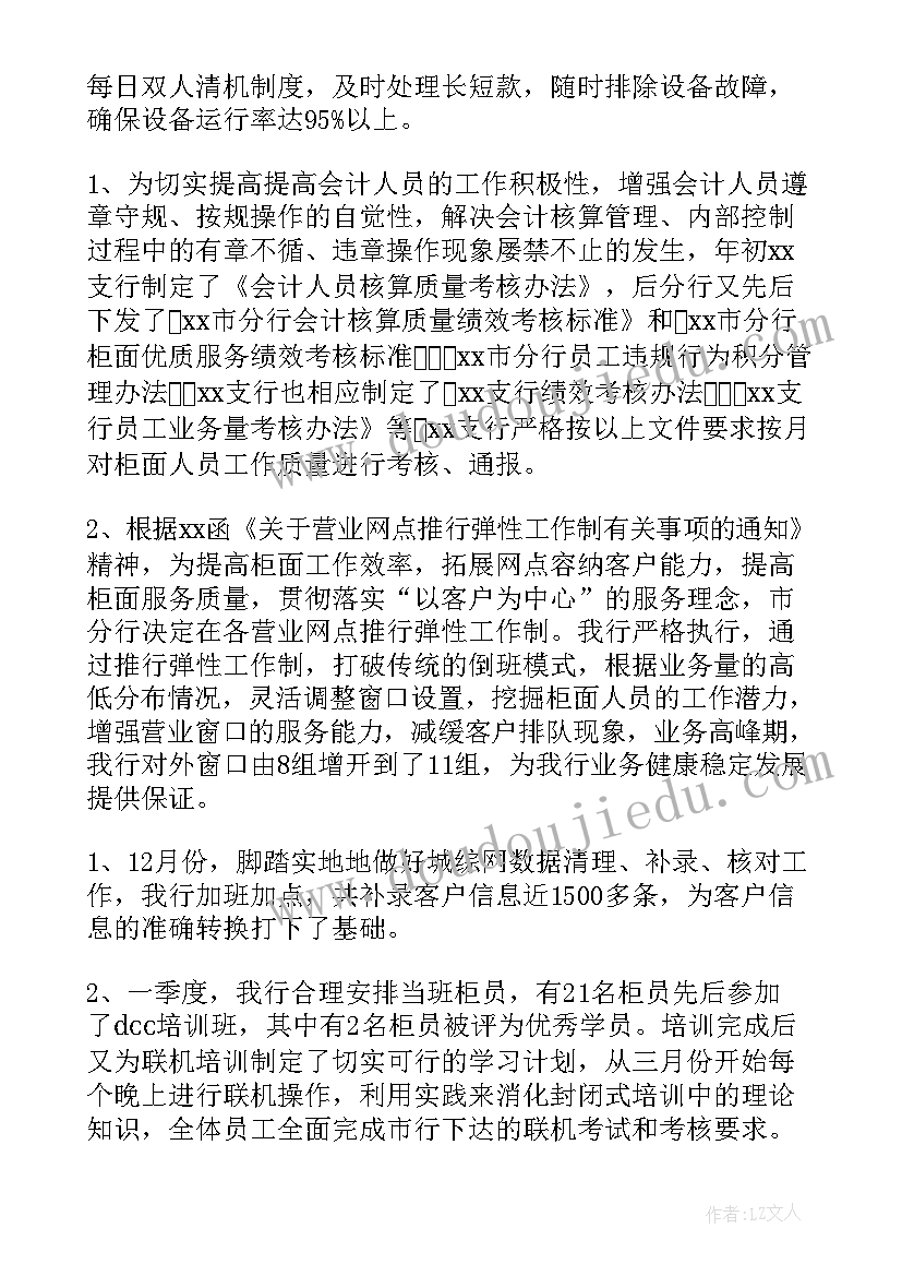 最新电子厂会计的工作流程 会计主管工作总结(大全5篇)