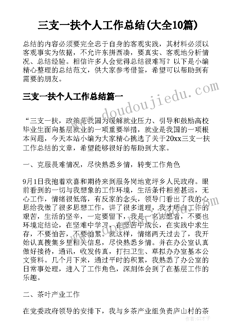 2023年大班秋天活动反思 幼儿园大班数学活动教案及反思(汇总8篇)