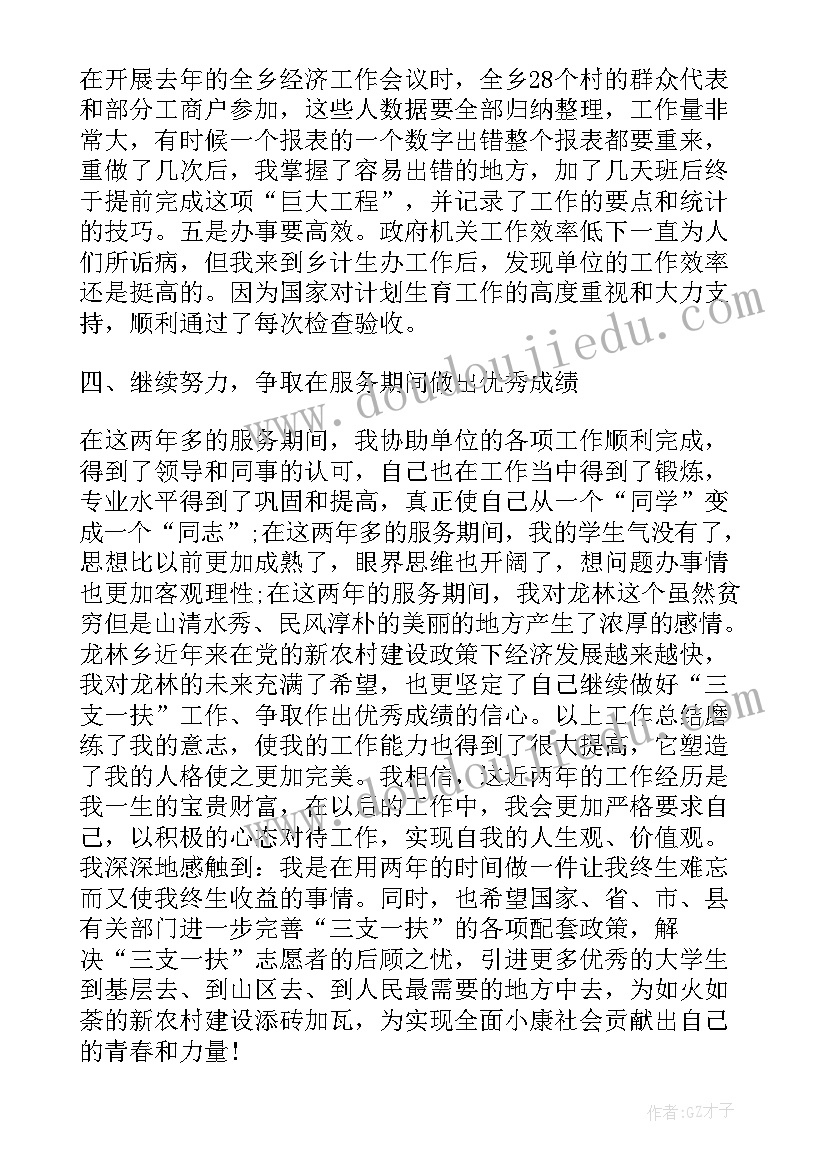 2023年大班秋天活动反思 幼儿园大班数学活动教案及反思(汇总8篇)