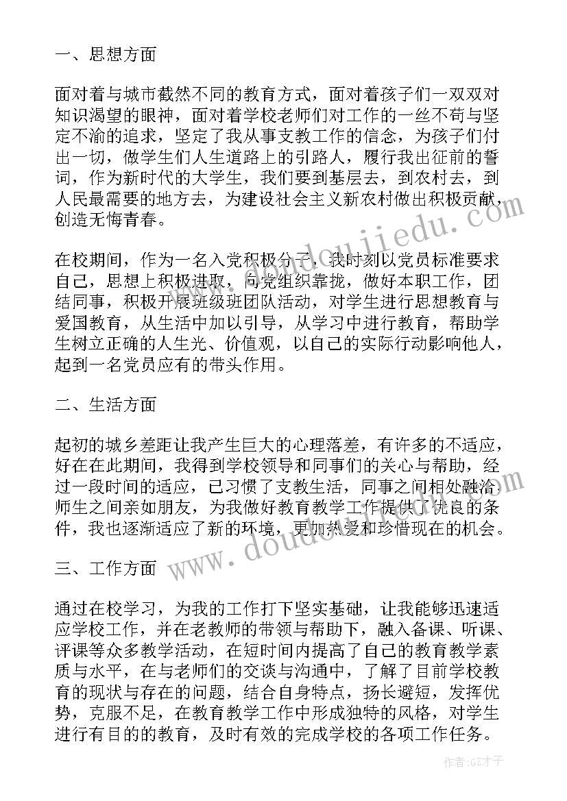 2023年大班秋天活动反思 幼儿园大班数学活动教案及反思(汇总8篇)