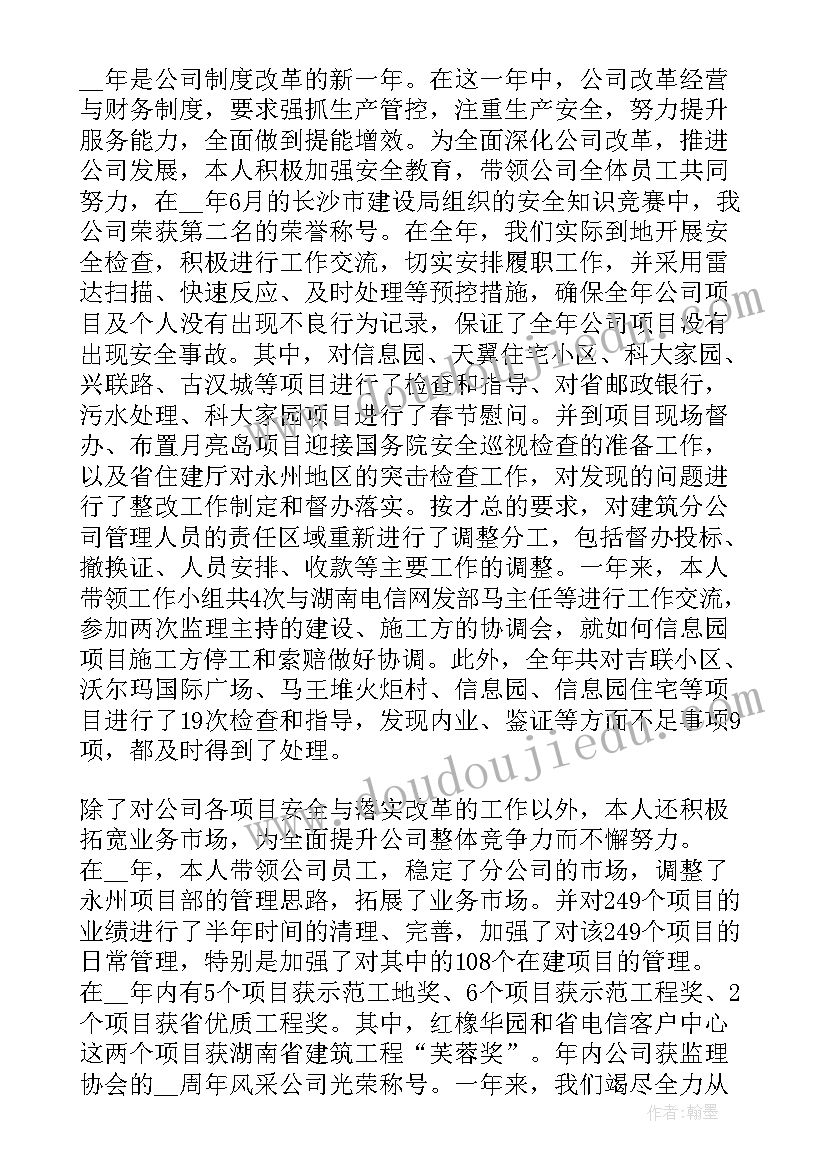 员工关系总结报告(实用7篇)