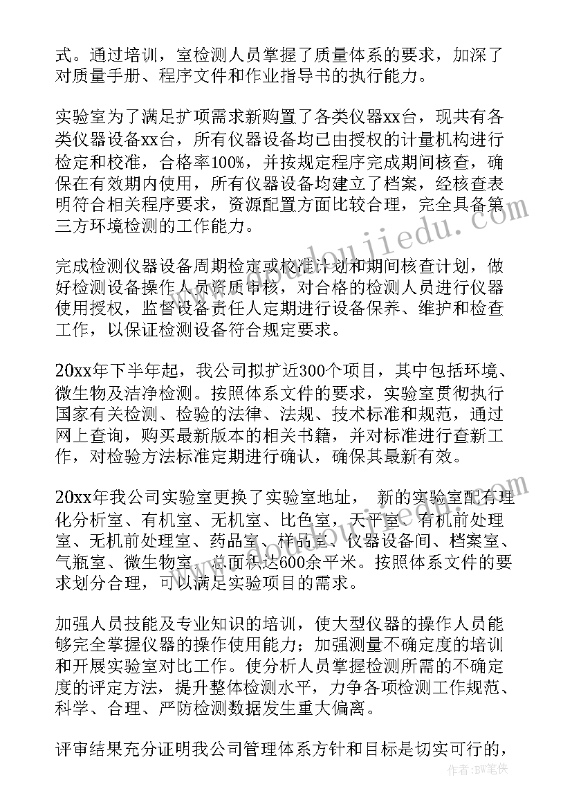 最新暖通技术负责人工作总结报告 技术负责人个人工作总结及计划(优秀5篇)