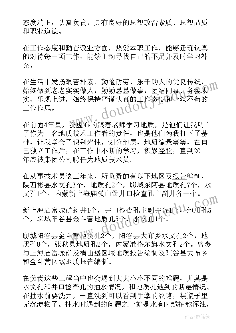 最新暖通技术负责人工作总结报告 技术负责人个人工作总结及计划(优秀5篇)