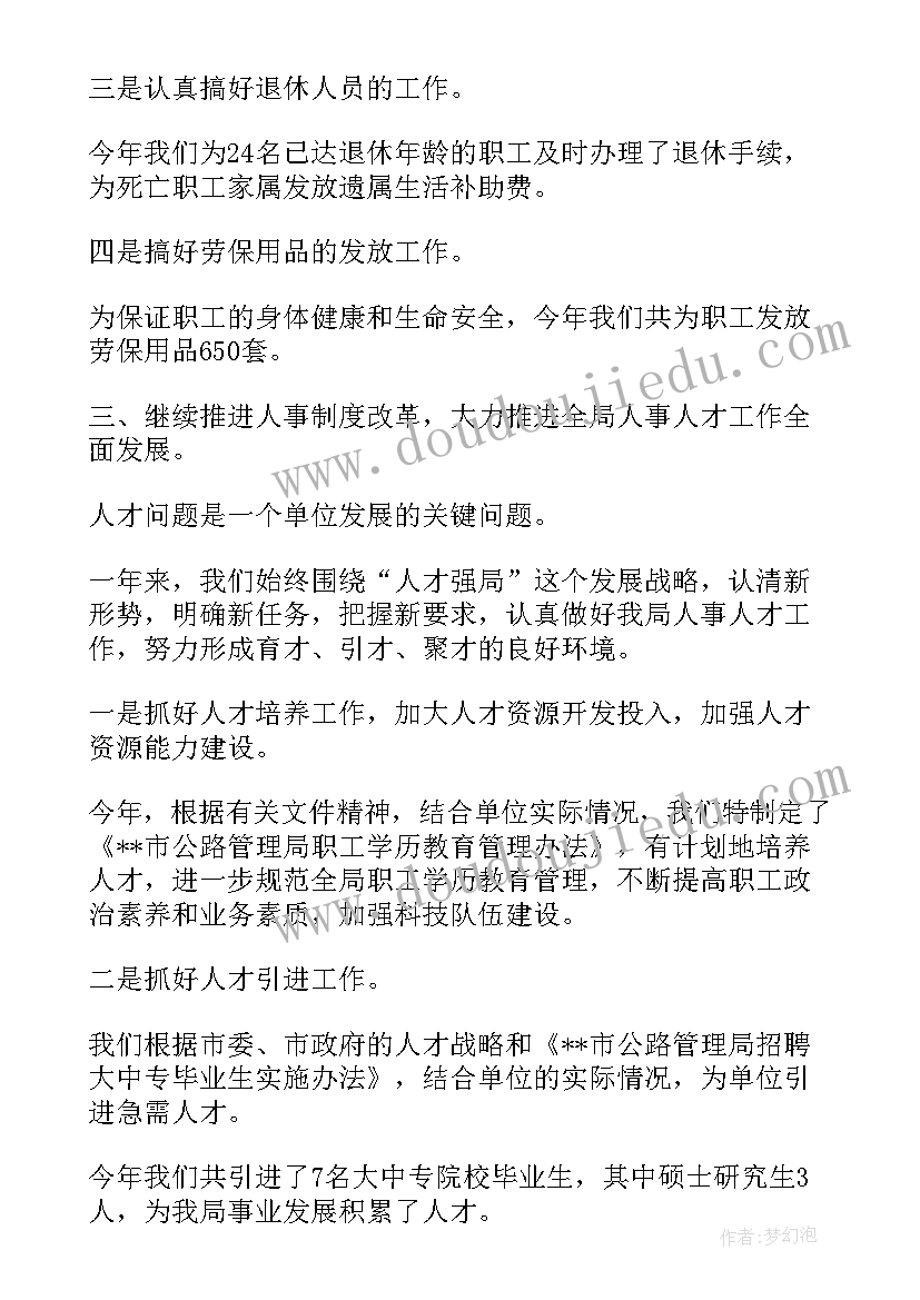 最新技师年度总结(大全10篇)